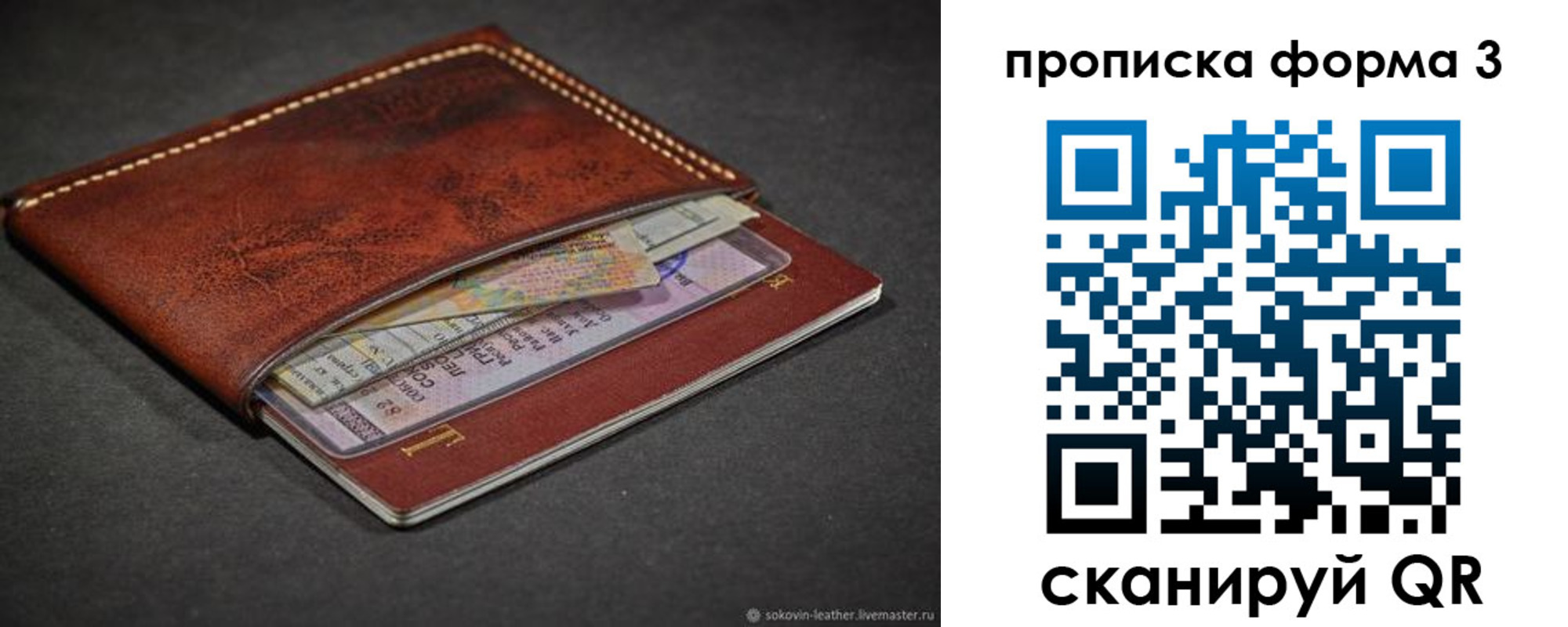 прописка паспорт в Балтийске