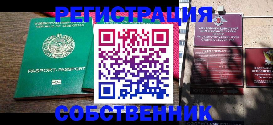 временная регистрация 2025 в Балтийске
