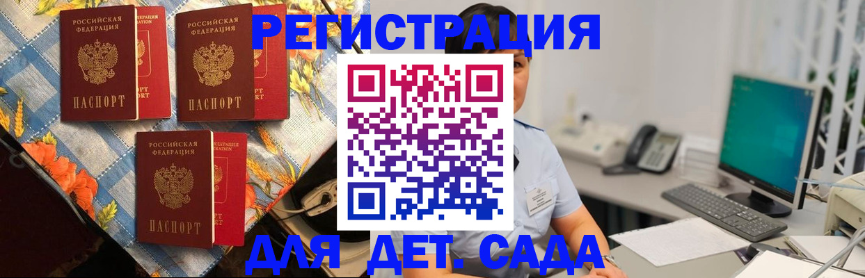 прописка от собственника в Балтийске