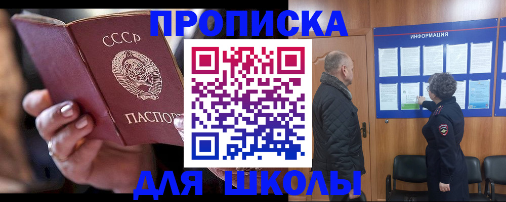 регистрация в Балтийске