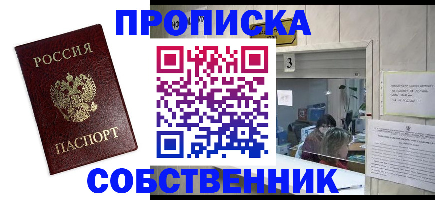 регистрация для школы в Балтийске