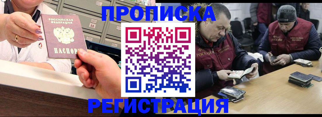 регистрация в Балтийске