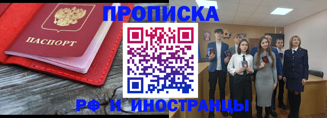 временная регистрация адрес в Балтийске